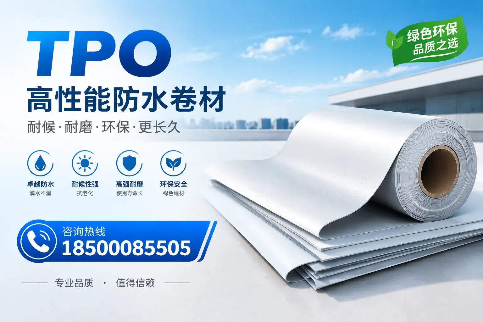 如何选择适合的tpo材料？北海企业选型指南